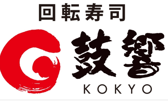 回転寿司　鼓響　燕三条店